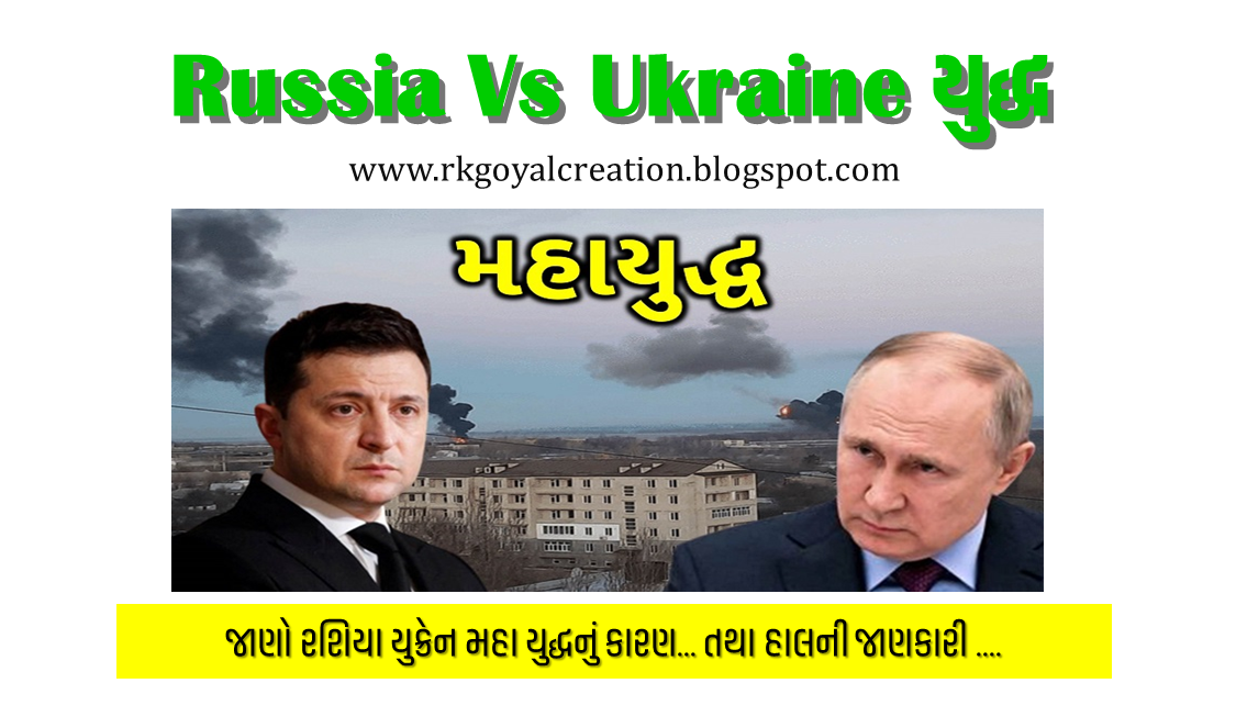 Russia Vs Ukraine war