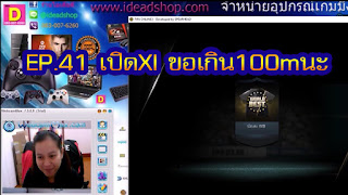   ideadshop, จอยxbox360 ต่อคอม ราคา, จอยเกมฟีฟ่า, จอยเล่นเกม pc, จอยpc ยี่ห้อไหนดี, joystick pc, จอย xbox360 ไร้สาย, จอยเล่น fifa online 3 ราคาถูก, ต่อจอย xbox เข้าคอมไม่ได้