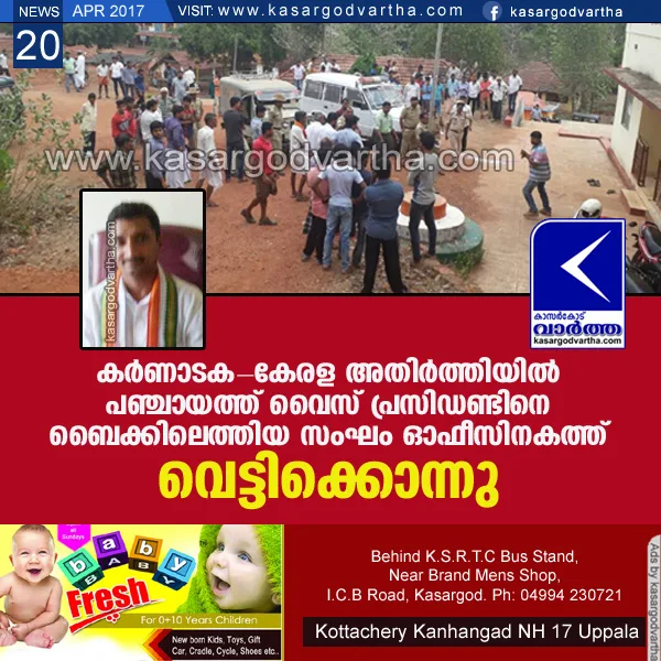 Kasaragod, Panchayath, Bike, Office, Hospital, Murder, Police.