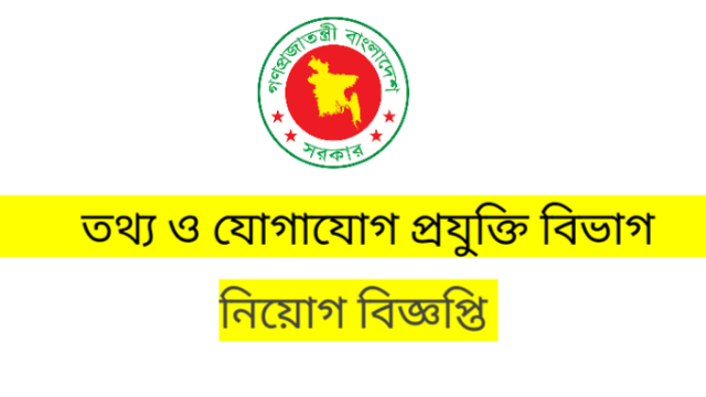 ICTD Job Circular 2022- Information and Communication Technology Division