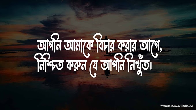 এটিটিউড স্ট্যাটাস বাংলা /Attitude Caption Bangla