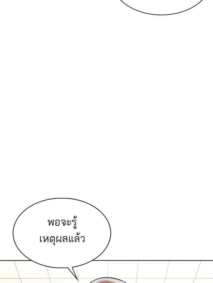 Lookism ตอนที่ 333