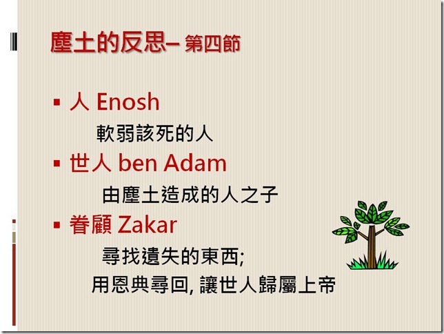 投影片10