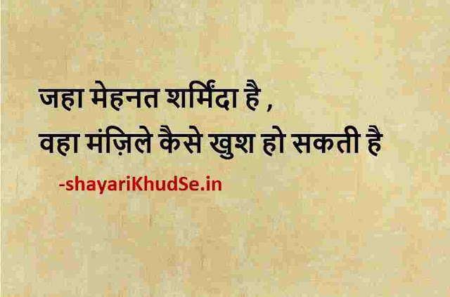 2 line status in hindi image, motivational status in hindi 2 line image, life status in hindi 2 line image