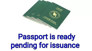 MRP Passport is ready, pending for issuance অর্থ কি, MRP Passport is ready, pending for issuance মানে কি, MRP Passport is ready,mrp passport is ready, MRP passport, এমআরপি পাসপোট ইস রেডি, এমআরপি পাসপোর্ট স্ট্যাটাস চেক