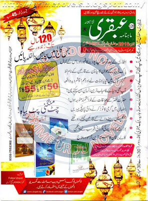 Ubqari Digest June 2016 pdf