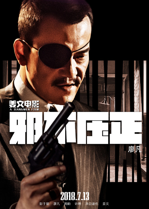 Hidden Man China Movie