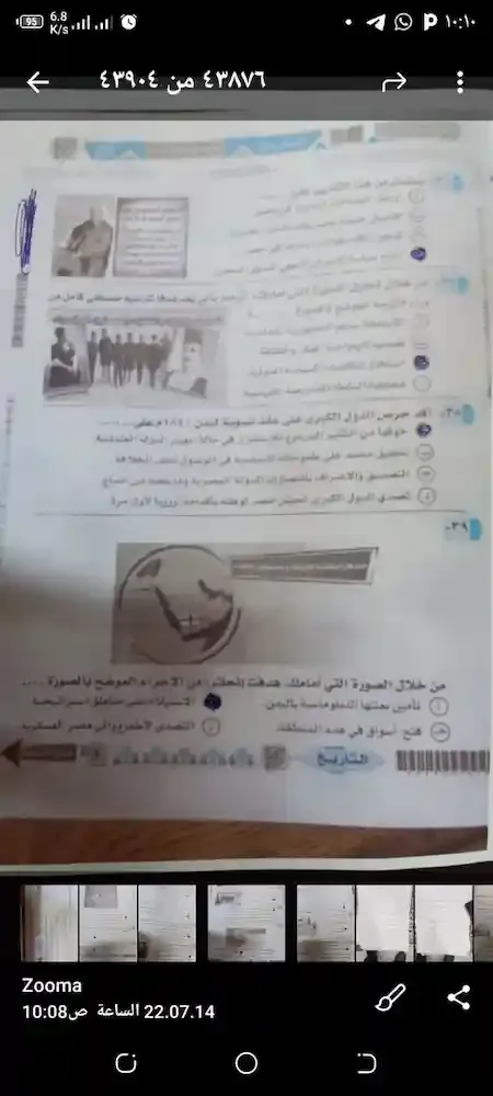 امتحان التاريخ للصف الثالث الثانوي الدور الاول 2022 pdf