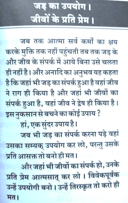 Love lives not attachment,Love life not Jad,(non-living things) without attachment,