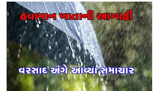 Gujarat monsoon 