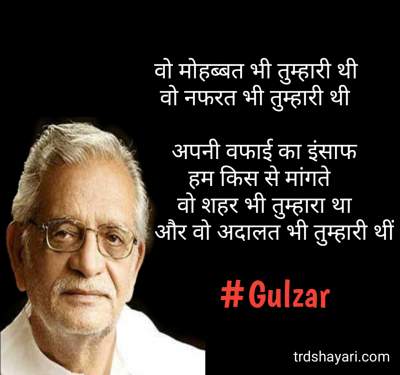 Gulzar shayari 2 line in hindi