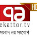 Ekator tv live