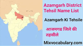 Azamgarh tehsil suchi