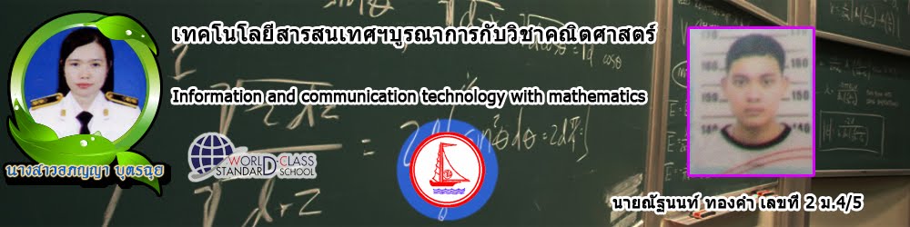 คณิตศาสตร์