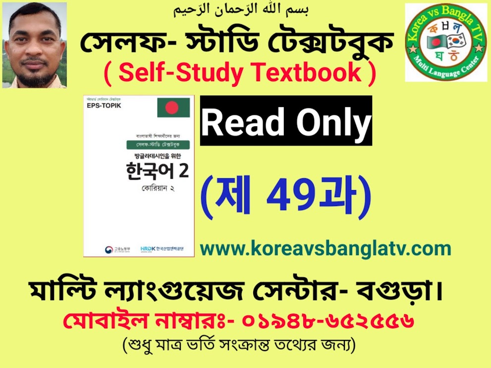 #Self_Study_Textbook (Read Only) Part- 49