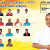 திருக்கோவில் பிரதேச சபையில் பிரபல சமூக செயற்பாட்டாளர் சசிகுமார் தலைமையிலான சுயேட்சை குழு போட்டி 