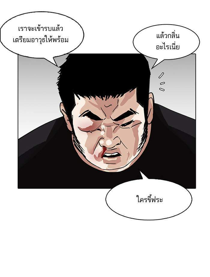 Lookism ตอนที่ 147