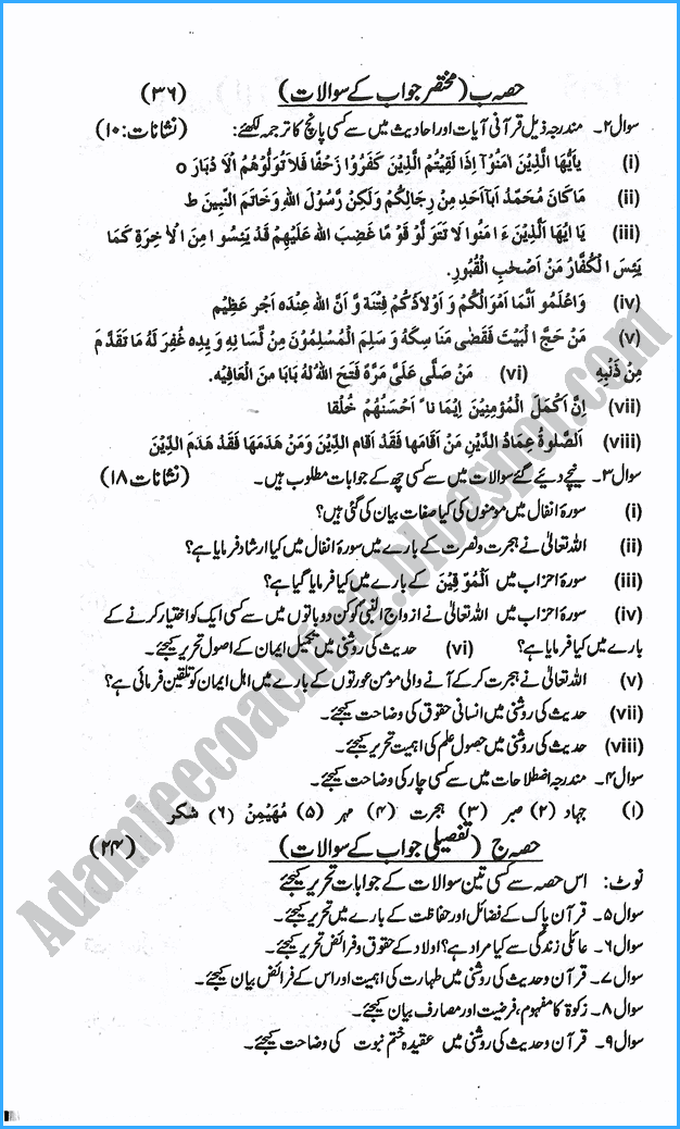 10th-islamiat-past-year-paper-2019