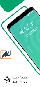الهوية الرقمية,تطبيق الهوية الرقمية,برنامج الهوية الرقمية,UAE PASS,تطبيق UAE PASS,برنامج UAE PASS,تحميل تطبيق الهوية الرقمية,تحميل تطبيق UAE PASS,تحميل UAE PASS,تحميل برنامج الهوية الرقمية,