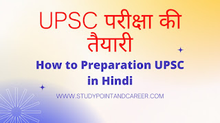 How to prepare for UPSC exam in Hindi