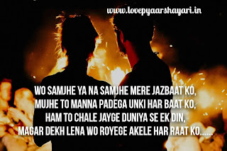 True love shayari in hindi for boyfriend