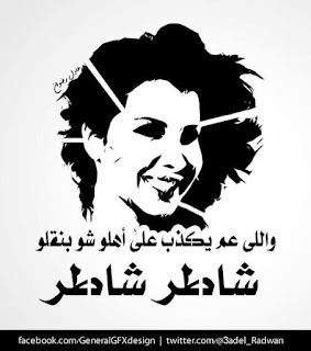   http://aboezeec1.blogspot.com/ خيرت الشاطر