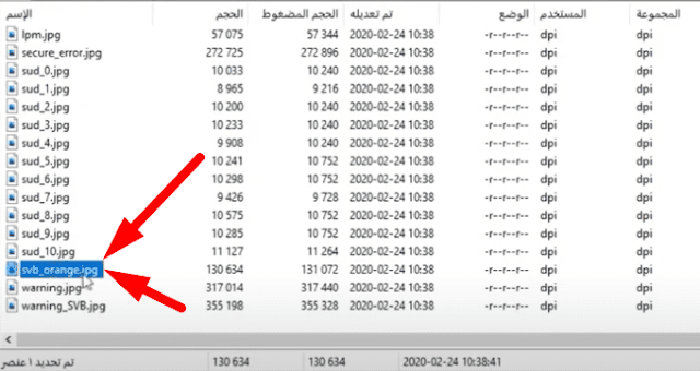 ازالة رسالة التحذير بعد فك بوت لودر  لهواتف سامسونج