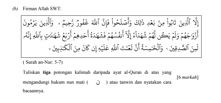 Soalan Tajwid Hukum Nun Mati Dan Tanwin - J Kosong t