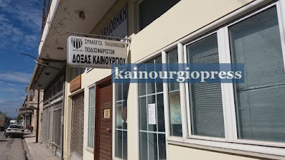 Καινούργιο :Εγκαίνια στο μουσείο των Παλαιμάχων της Δόξας ...