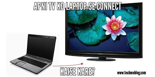 Laptop Ko Tv Se Connect Kaise Connect Kare.