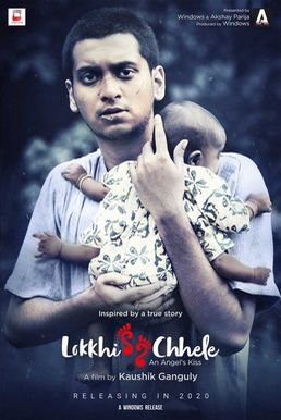 Lokkhi Chhele Premiere
