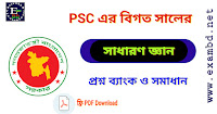 PSC GK Question Bank &amp; Solution PDF Download