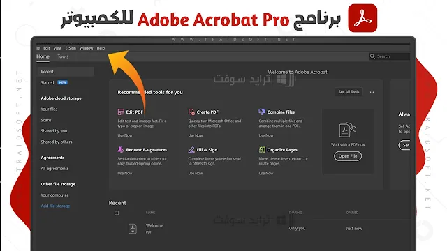 تحميل Adobe Acrobat نسخة كاملة برو مع التفعيل مجاناً