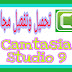  تحميل وتفعيل برنامج  كامتازيا 9 مجانا ومدى الحياة  - Camtasia Studio 9 Free Download WINDOWS 10/8/7  
