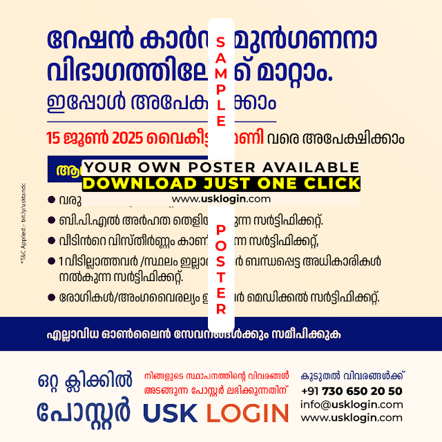 ration card bpl conversion document