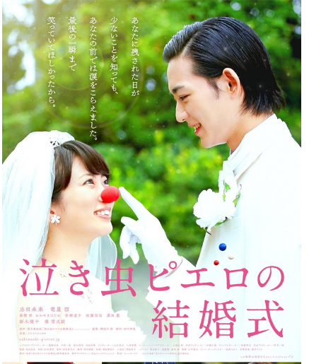 Sinopsis Film  Jepang  Romantis  Sinopsis Film  Jepang  