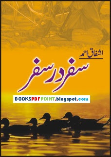 Read Online Safar Dar Safar By Ashfaq Ahmed Urdu Pdf Novel Book