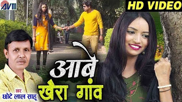 Chhotelal Sahu | Sarla Gandharw | Cg Song | Ka Mohani Dare O | New Dj Chhattisgarhi Video Geet | AVM STUDIO