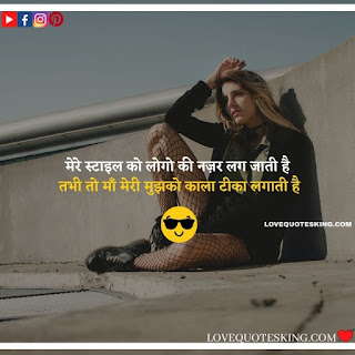 Attitude Shayari For Girls