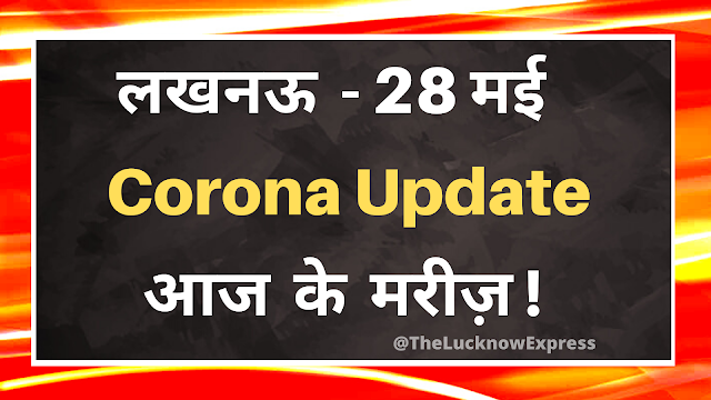 Lucknow Corona Update - 28 May 