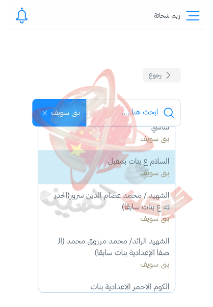 تحميل.تطبيق.نون.أكاديمي.النسخة.الاصلية.وشرح.سجيل الدخول.كوكب.الصين.noon.academy./"نبذه عن تطبيق نون اكاديمي" "تطبيق نون اكاديمي تطبيق الطالب" "تطبيق اكاديمية نون" "تحميل نون اكاديمي للكمبيوتر" "تنزيل نون اكاديمي على الكمبيوتر" "تحميل برنامج نون اكاديمي" "برنامج نون أكاديمي" "تنزيل برنامج نون اكاديمي" "تنزيل برنامج نون أكاديمي للكمبيوتر" "برنامج نون اكاديمي" "نون اكاديمي قياس" "منصة نون قياس" "ما هو تطبيق نون اكاديمي" "معلومات عن تطبيق نون اكاديمي" "طريقة التسجيل في نون اكاديمي" "طريقة استخدام برنامج نون اكاديمي" "نون اكاديمي تطبيق الطالب" "نون اكاديمى تطبيق الطالب" "نون اكاديمي تطبيق" "برنامج اكاديمية نون" "تحميل برنامج اكاديمية نون" "تحميل اكاديمية نون" "تحميل نون اكاديمي" "نون اكاديمي علي الكمبيوتر" "تحميل برنامج نون اكاديمي للاندرويد" "تحميل برنامج نون اكاديمي مجانا"