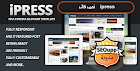 تحميل قالب بلوجر بريميوم للمجلات iPress من themeforest معرب ومعدل  ـ 2015