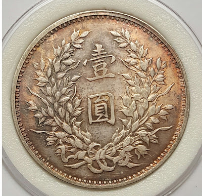 China Republic 1923 Silver Dollar Coin Y-336.1 LM-80