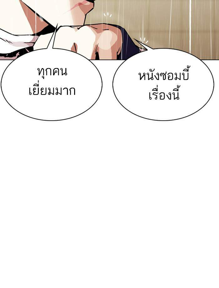 Lookism ตอนที่ 335