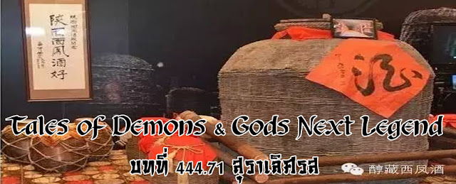 http://readtdg2.blogspot.com/2017/01/tales-of-demons-gods-next-legend-44471.html
