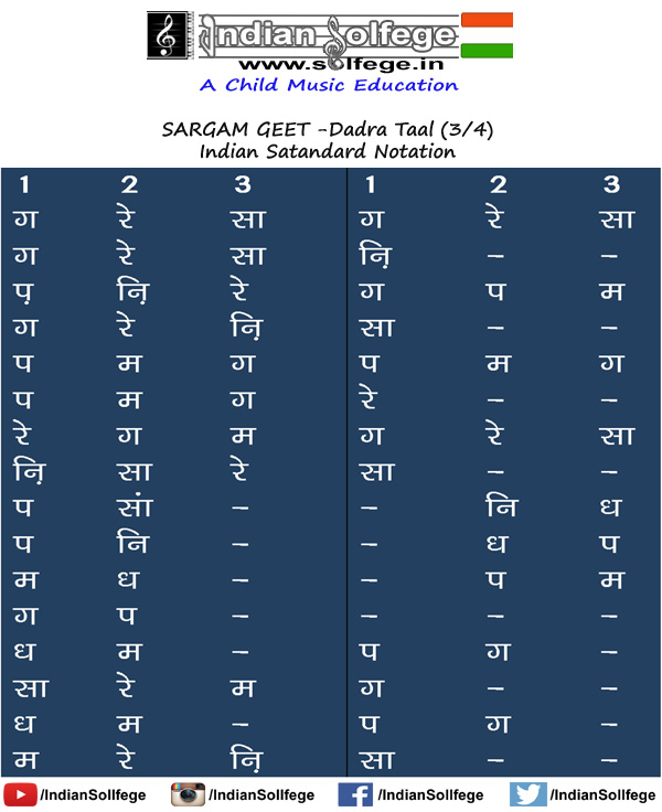 Ga Re Sa Ga Re Sa Sargam Geet Dadra Taal 3 4 Beats Indian Solfege Indian Solfege Music Education