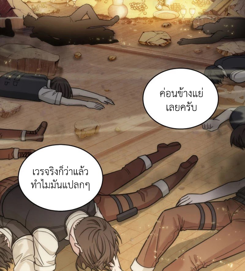 Tomb Raider King ราชันย์จอมโจรปล้นสุสาน ตอนที่ 141