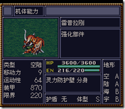 WGF第四次0.98漢化版515