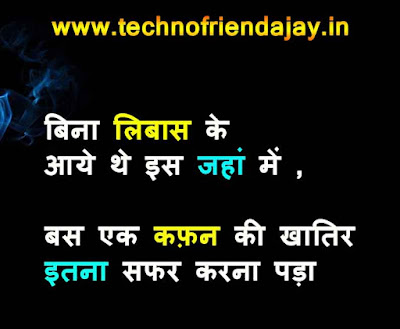 New Shayari Hindi