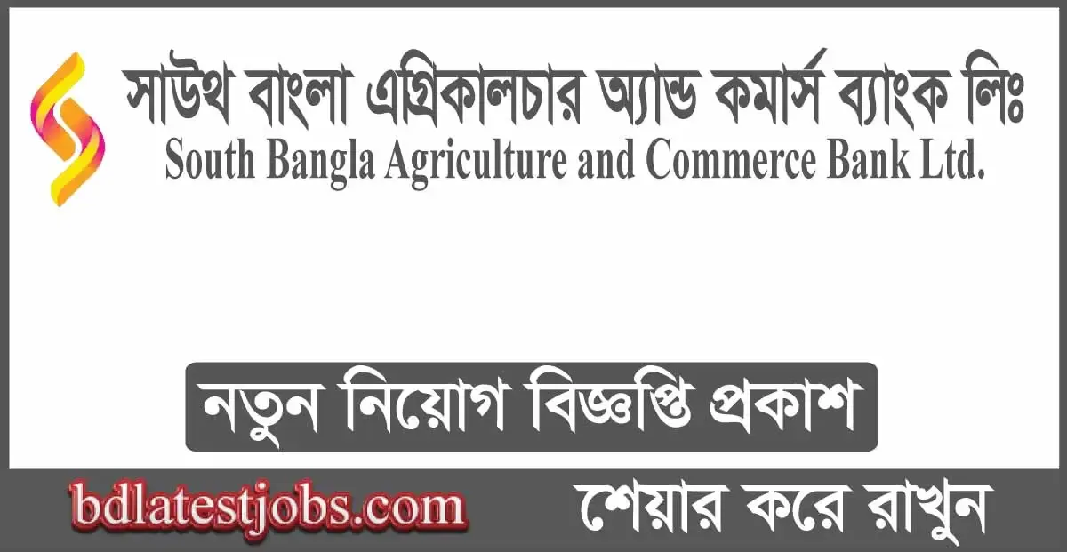 SBAC Job Circular 2024